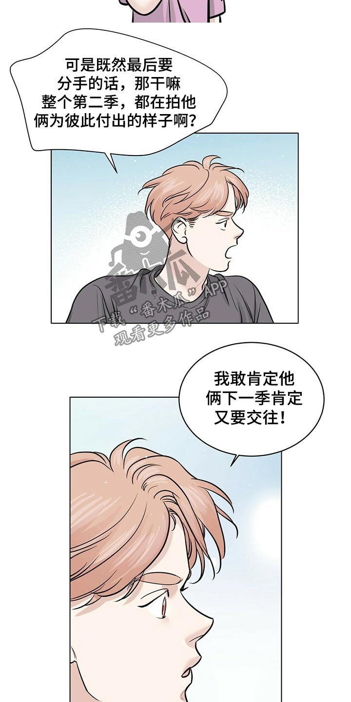 第73章：打赌