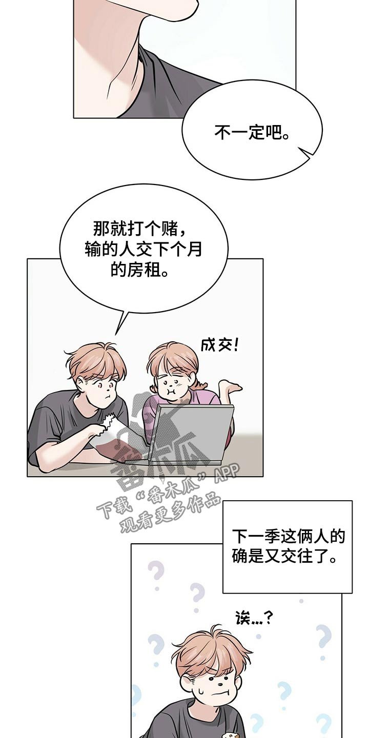 第73章：打赌