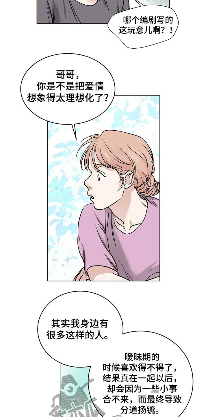 第73章：打赌