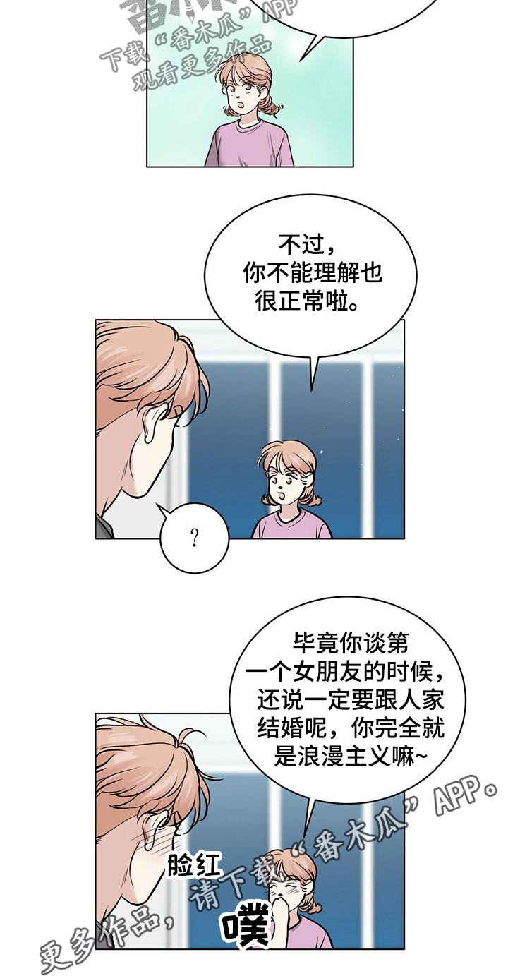 第73章：打赌