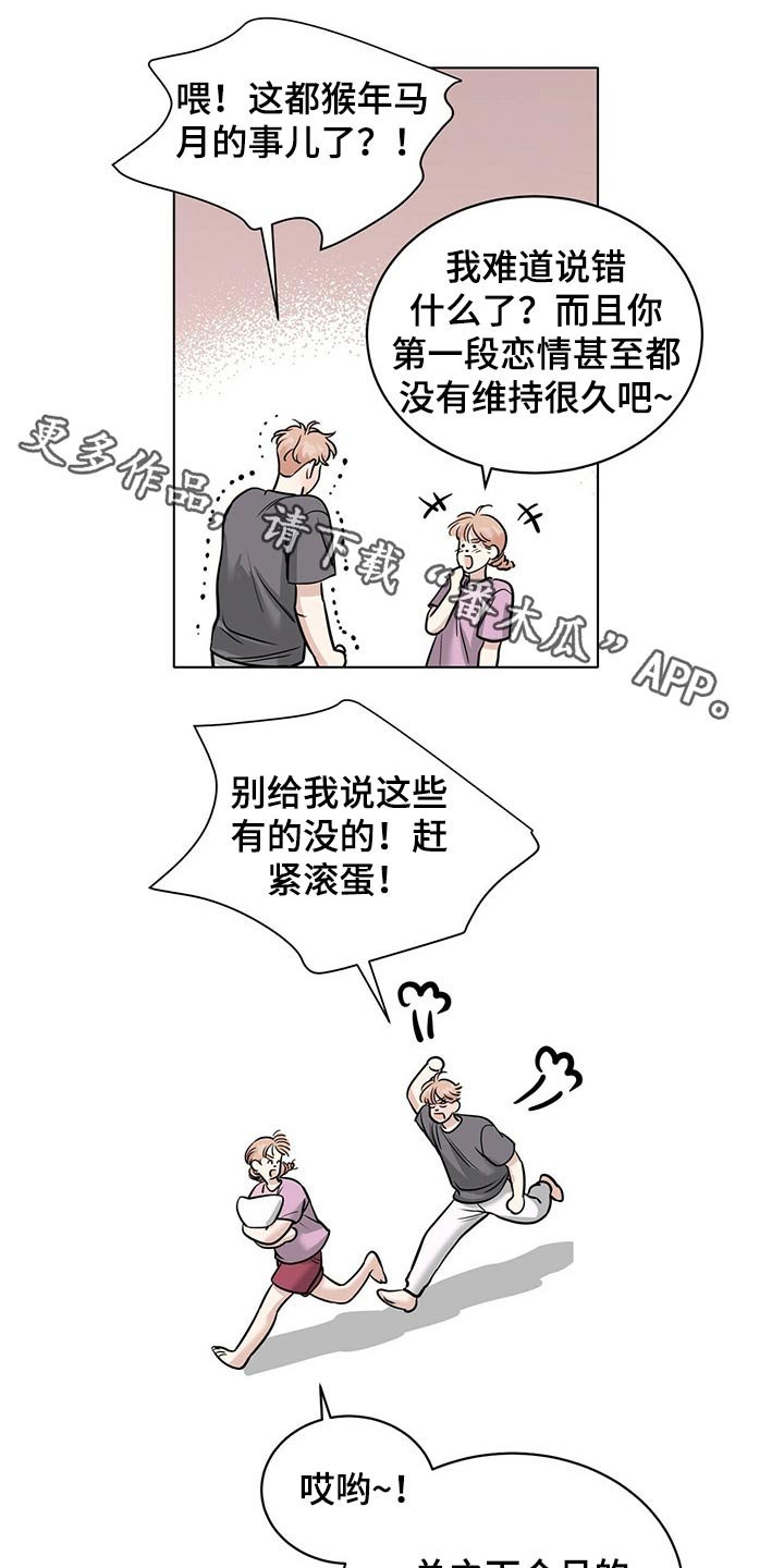 第74章：我们的人生