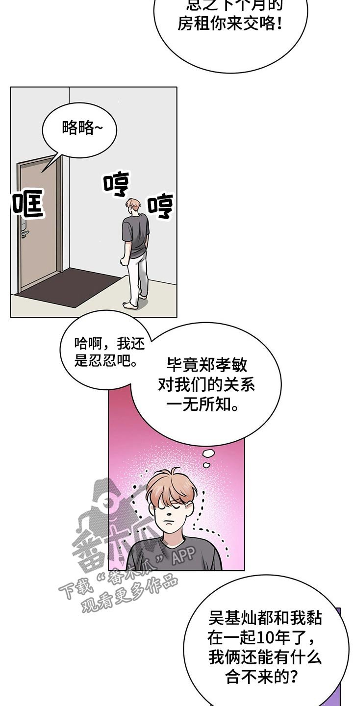 第74章：我们的人生