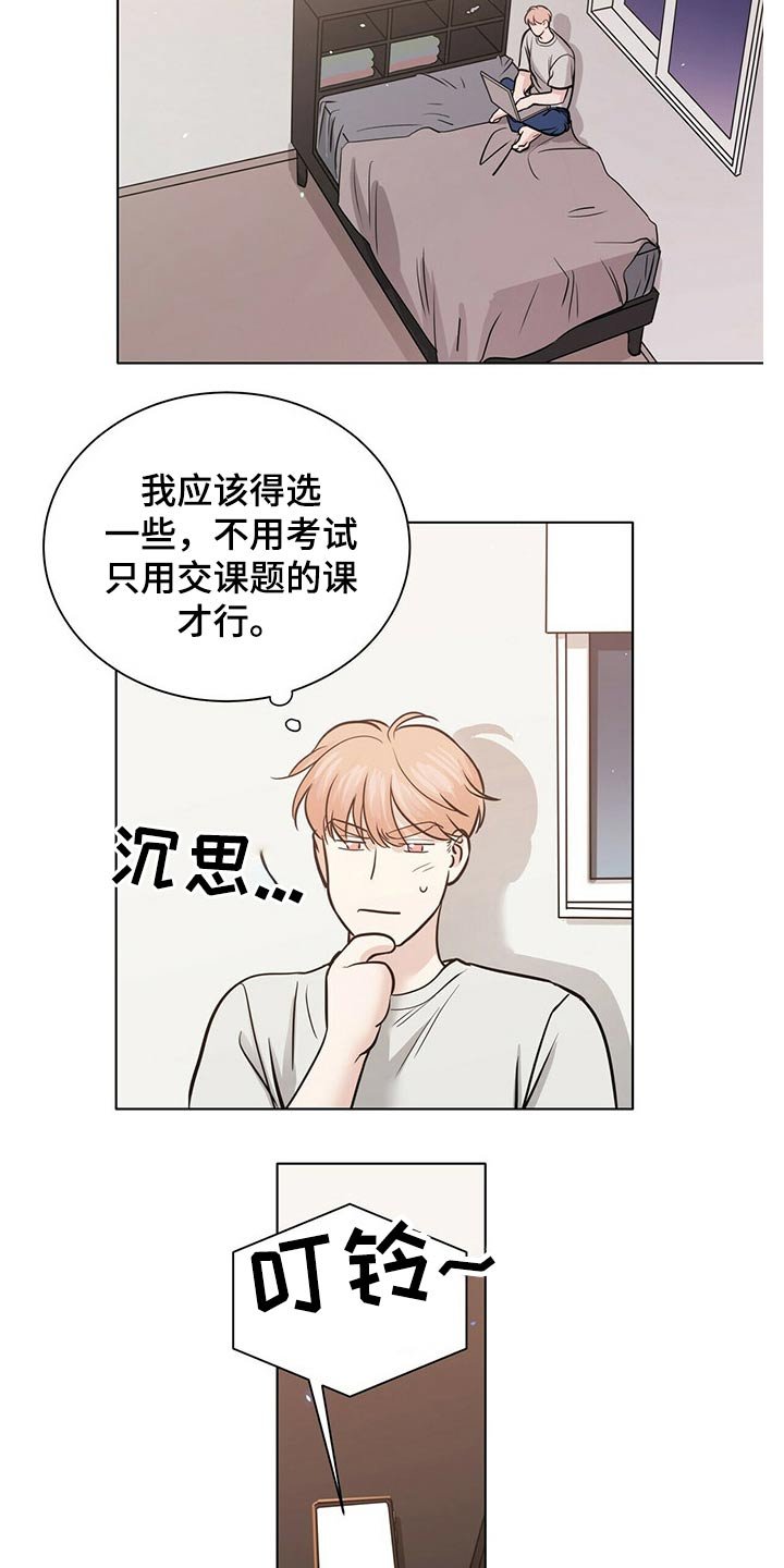 第75章：躁动
