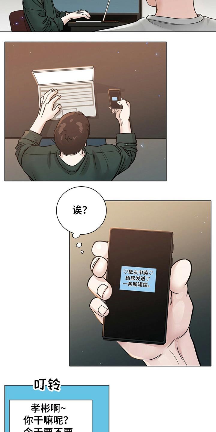 第75章：躁动