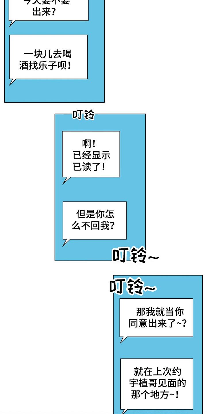第75章：躁动