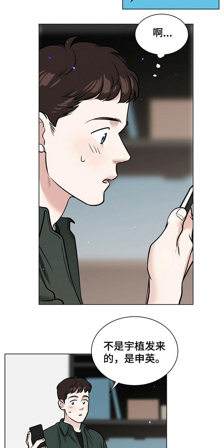 第75章：躁动