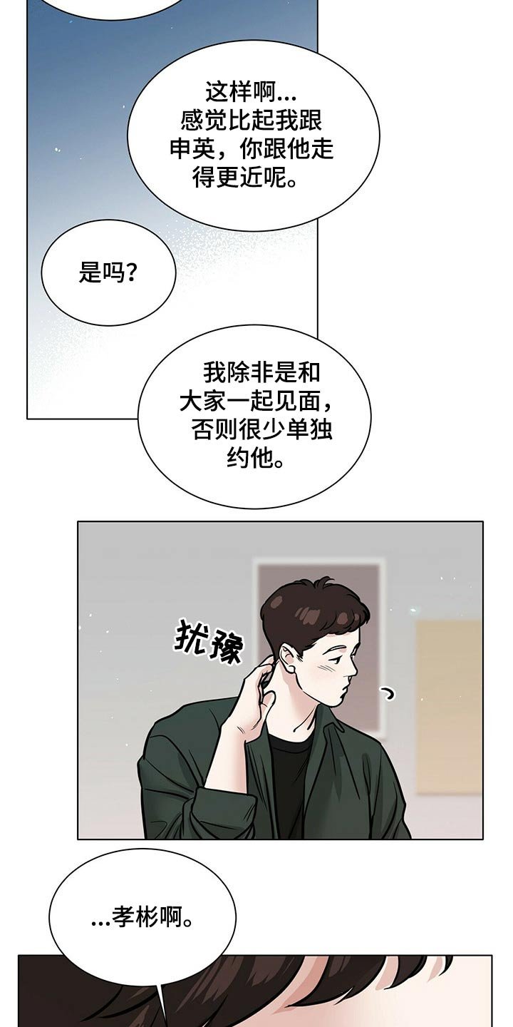 第75章：躁动