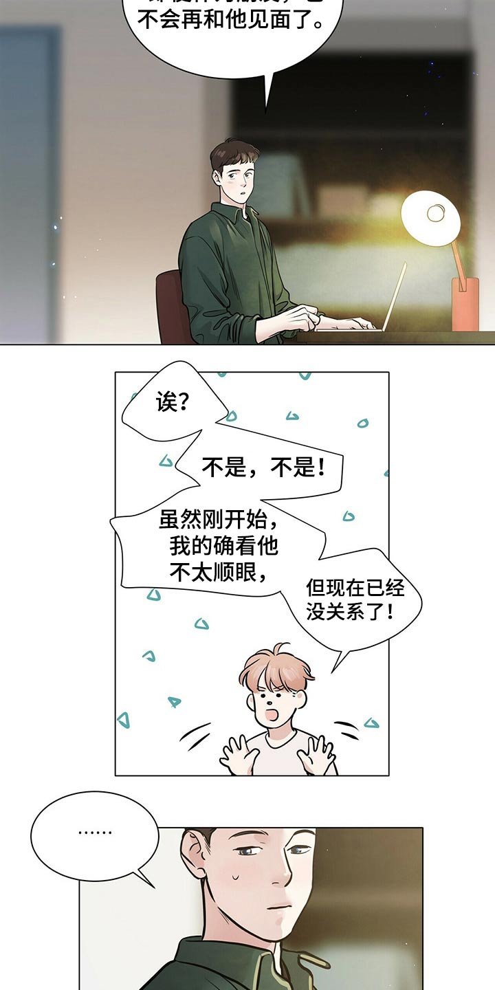 第75章：躁动