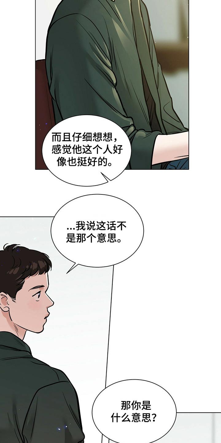 第75章：躁动