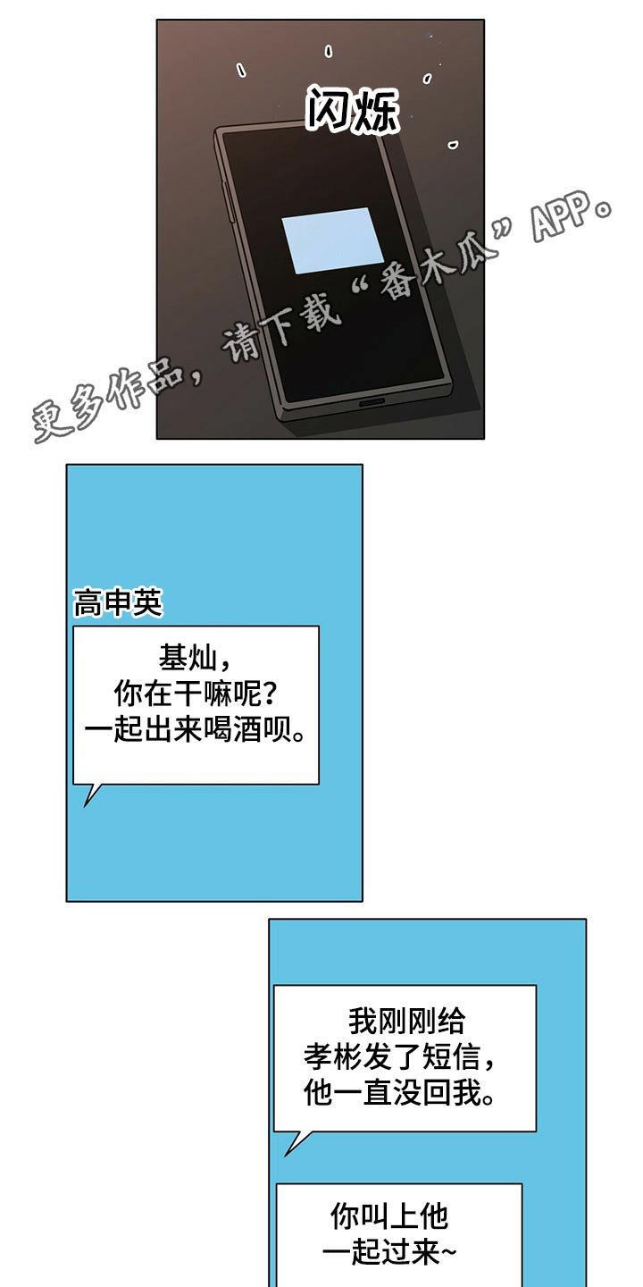 第76章：冷静