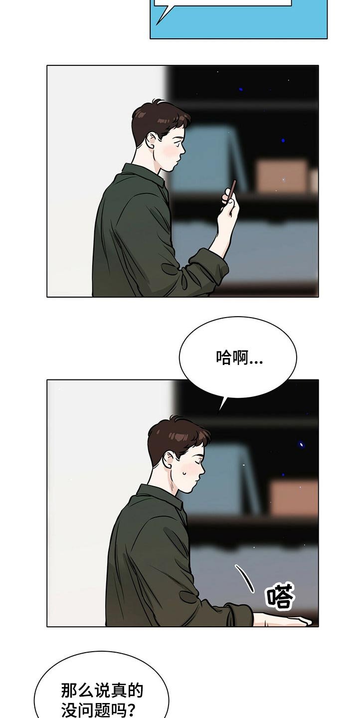 第76章：冷静