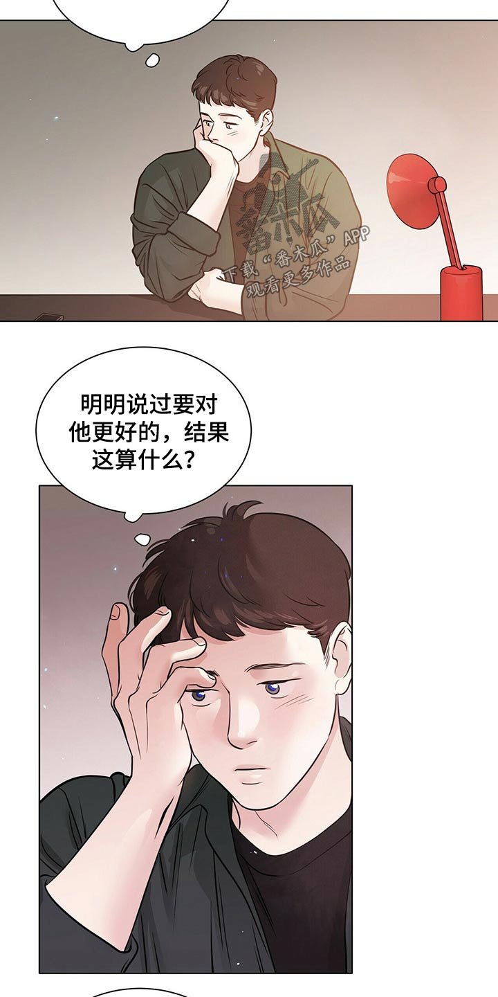 第76章：冷静