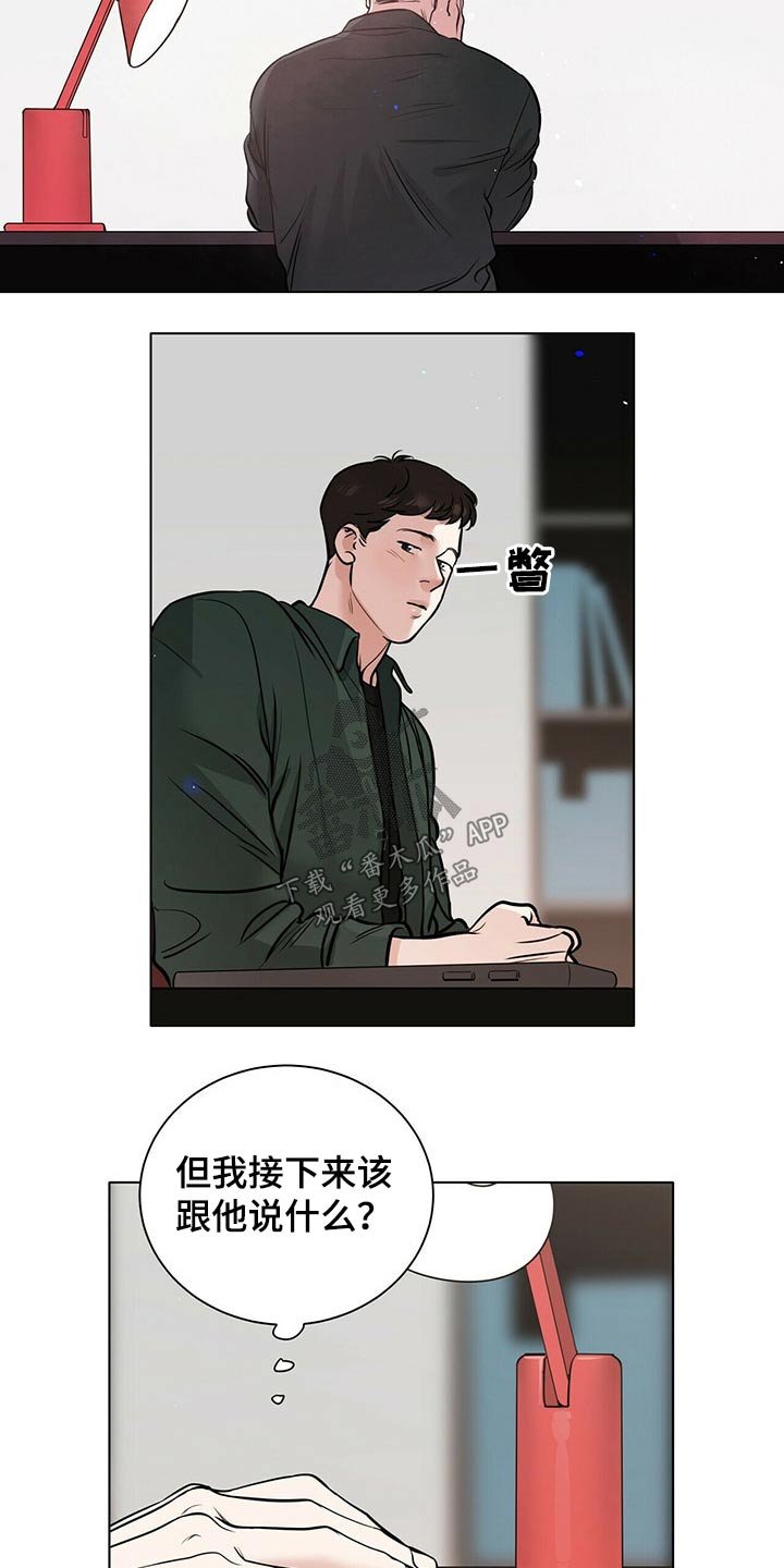 第76章：冷静