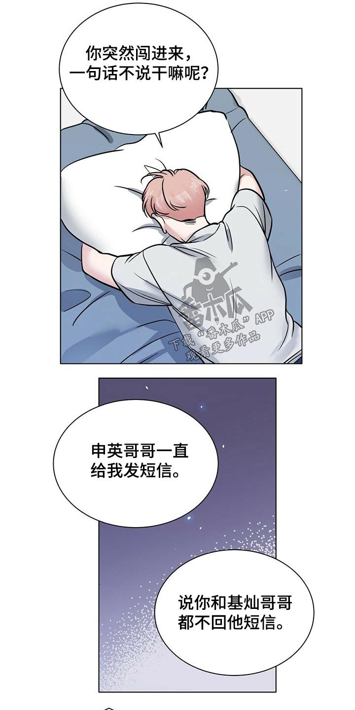第76章：冷静