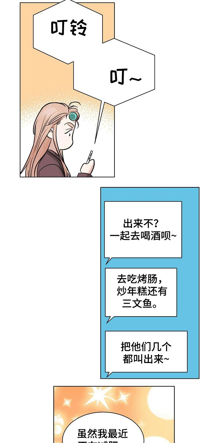 第76章：冷静