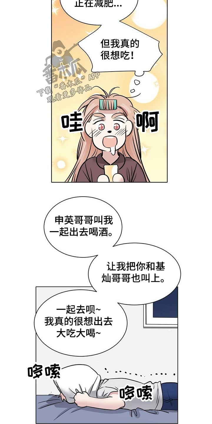 第76章：冷静
