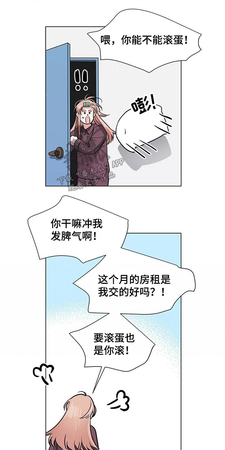 第76章：冷静