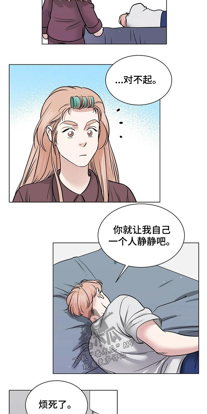 第76章：冷静