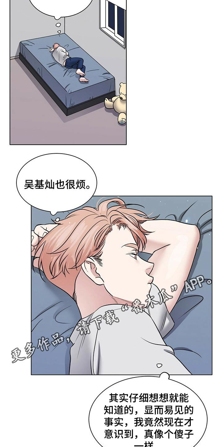 第76章：冷静