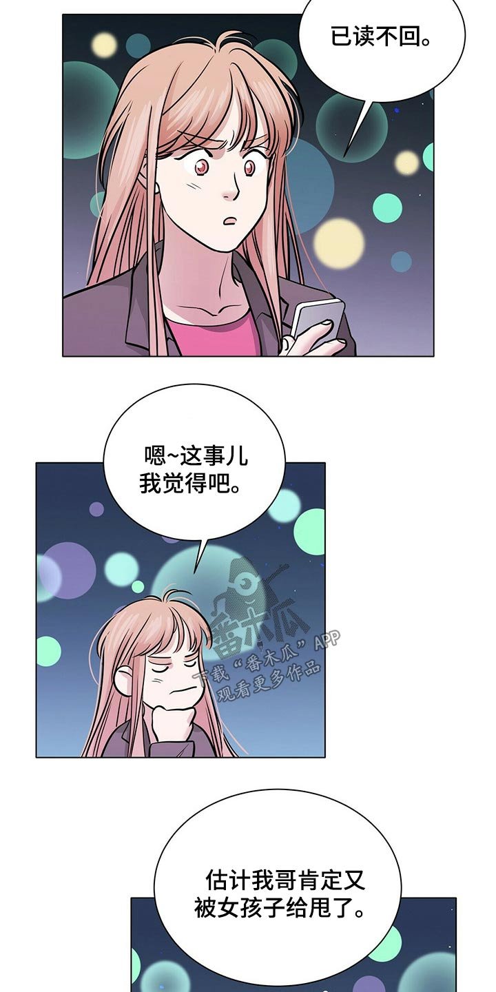 第77章：重新考虑