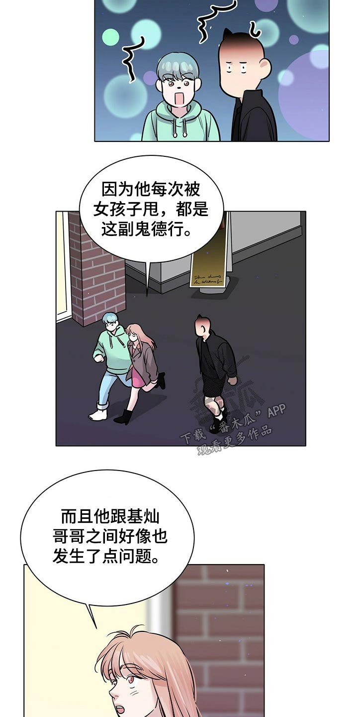 第77章：重新考虑