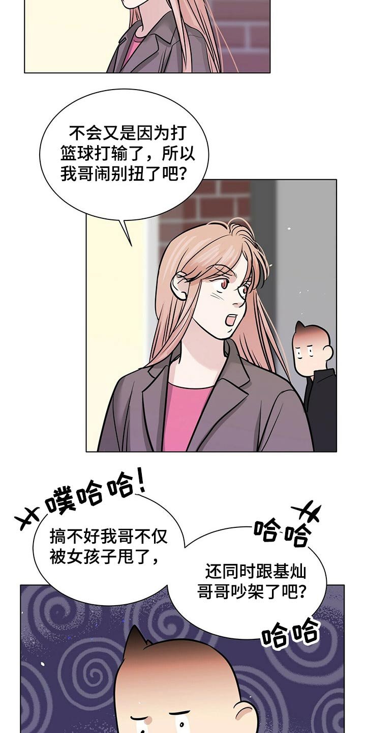 第77章：重新考虑