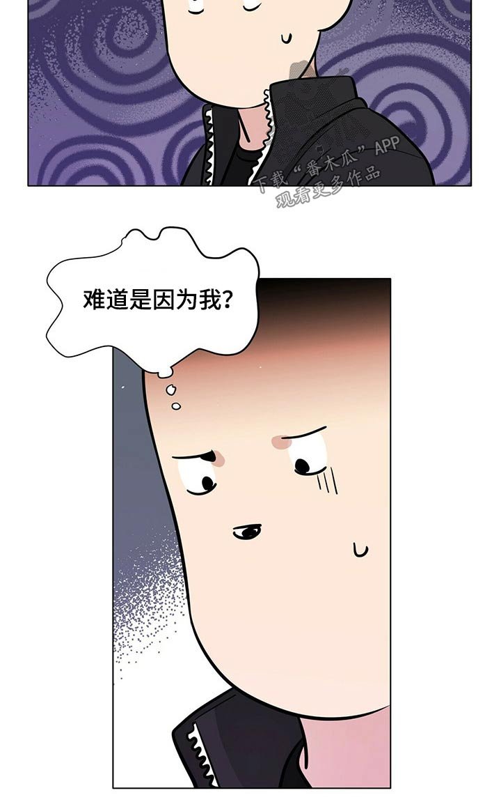第77章：重新考虑