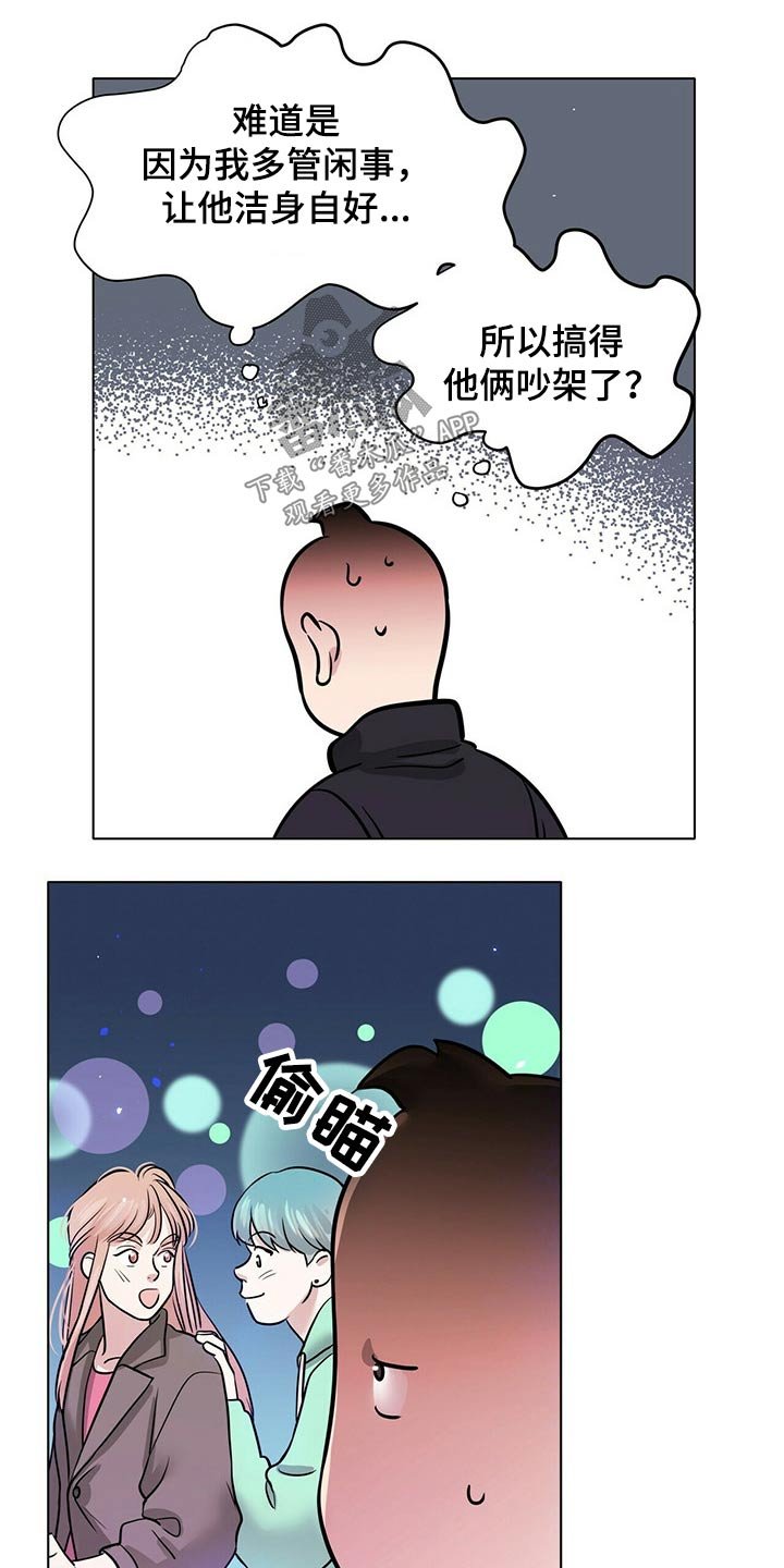 第77章：重新考虑