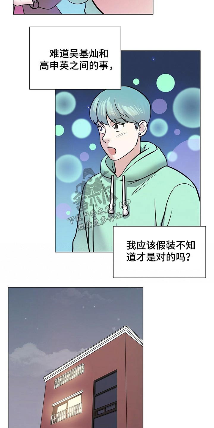 第77章：重新考虑