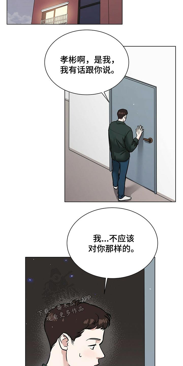 第77章：重新考虑