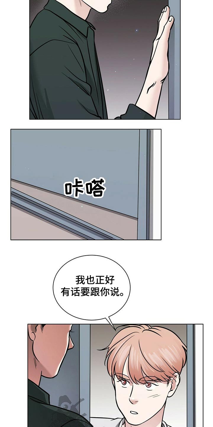 第77章：重新考虑