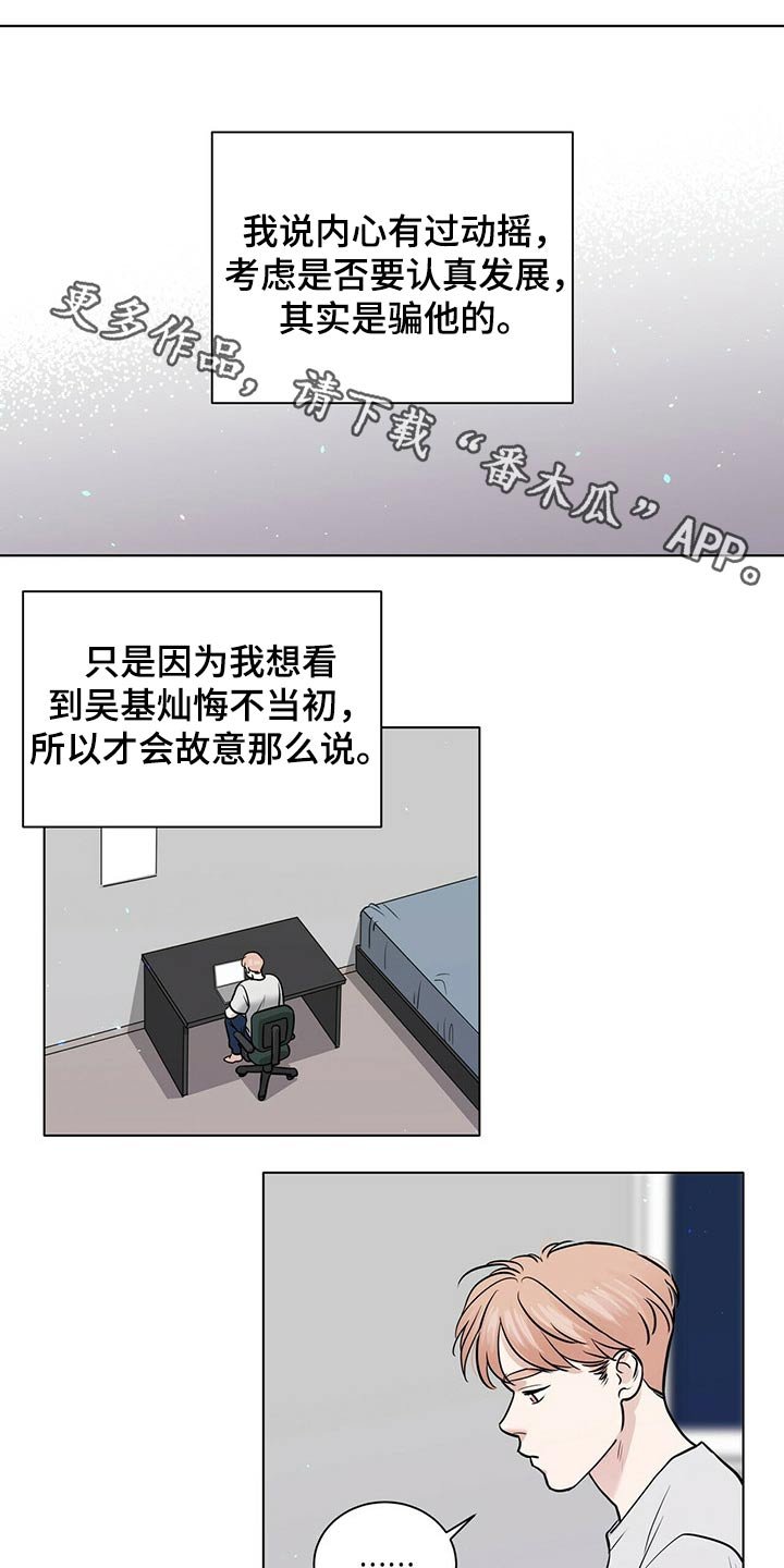 第78章：保持距离