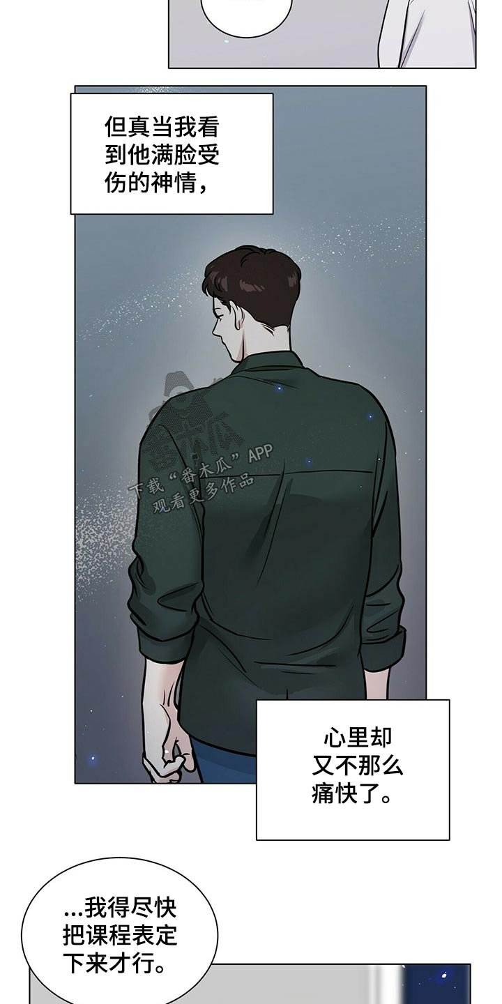 第78章：保持距离