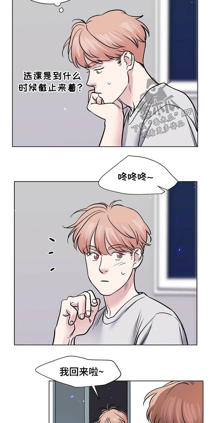 第78章：保持距离