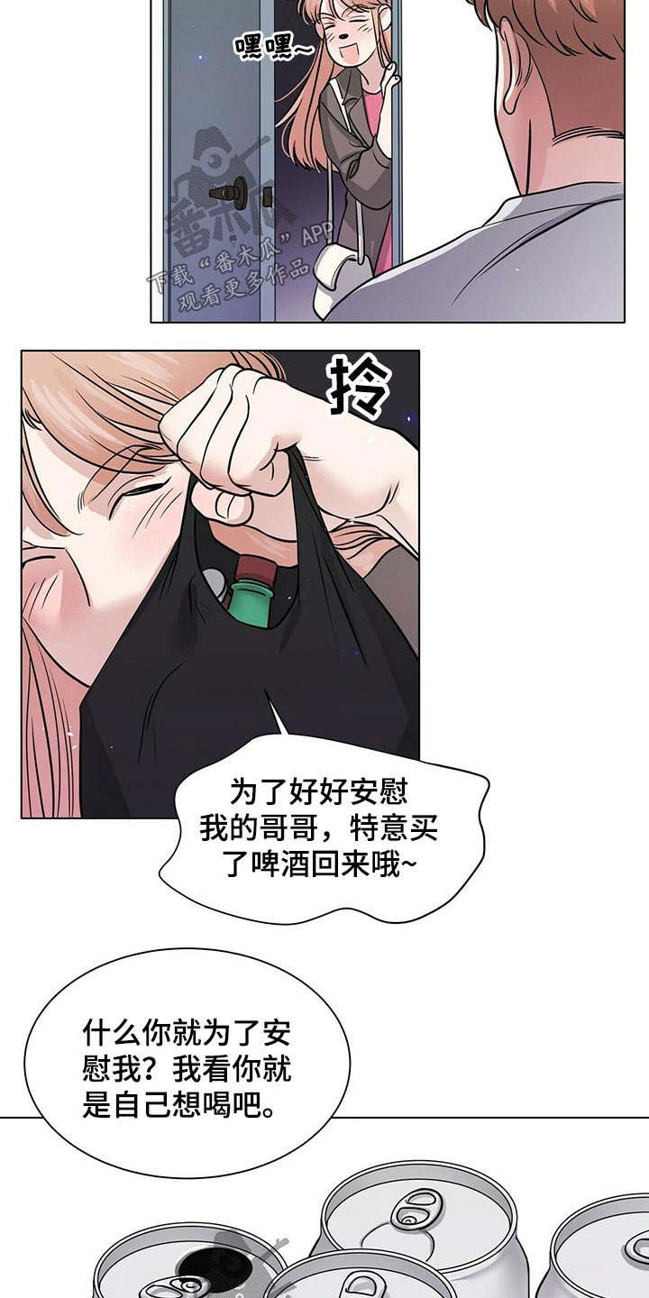 第78章：保持距离