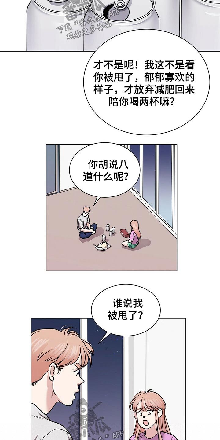 第78章：保持距离