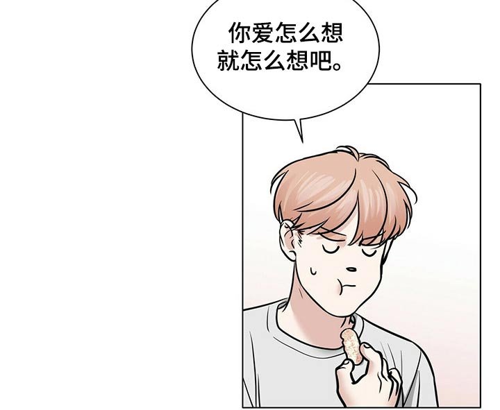 第78章：保持距离