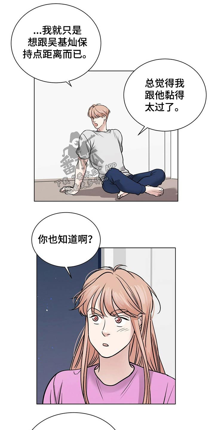 第78章：保持距离
