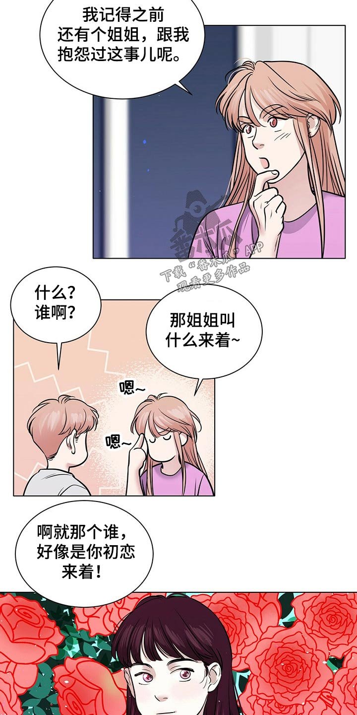 第78章：保持距离