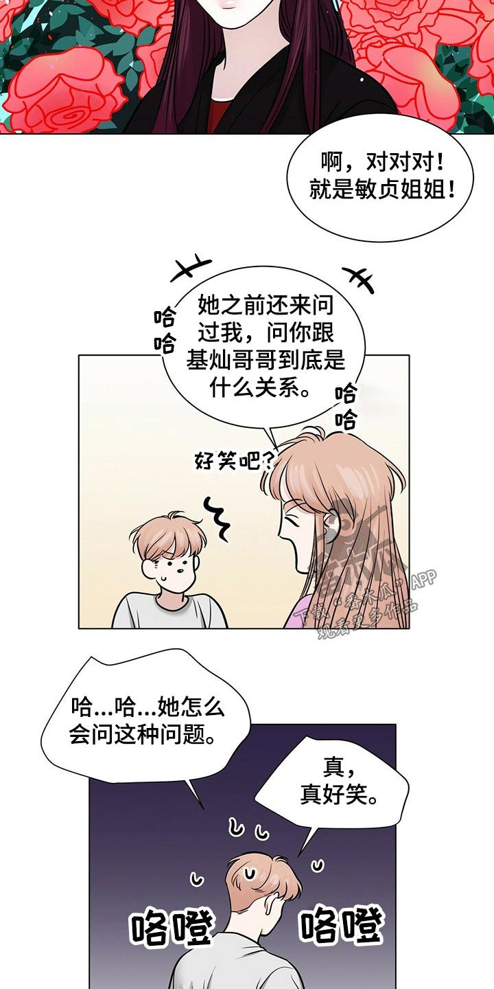 第78章：保持距离