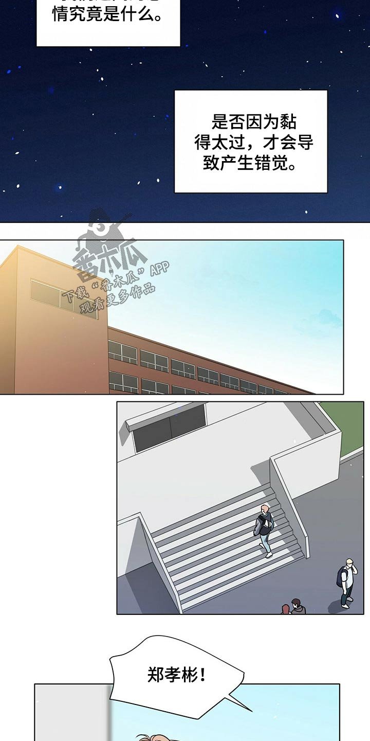 第78章：保持距离