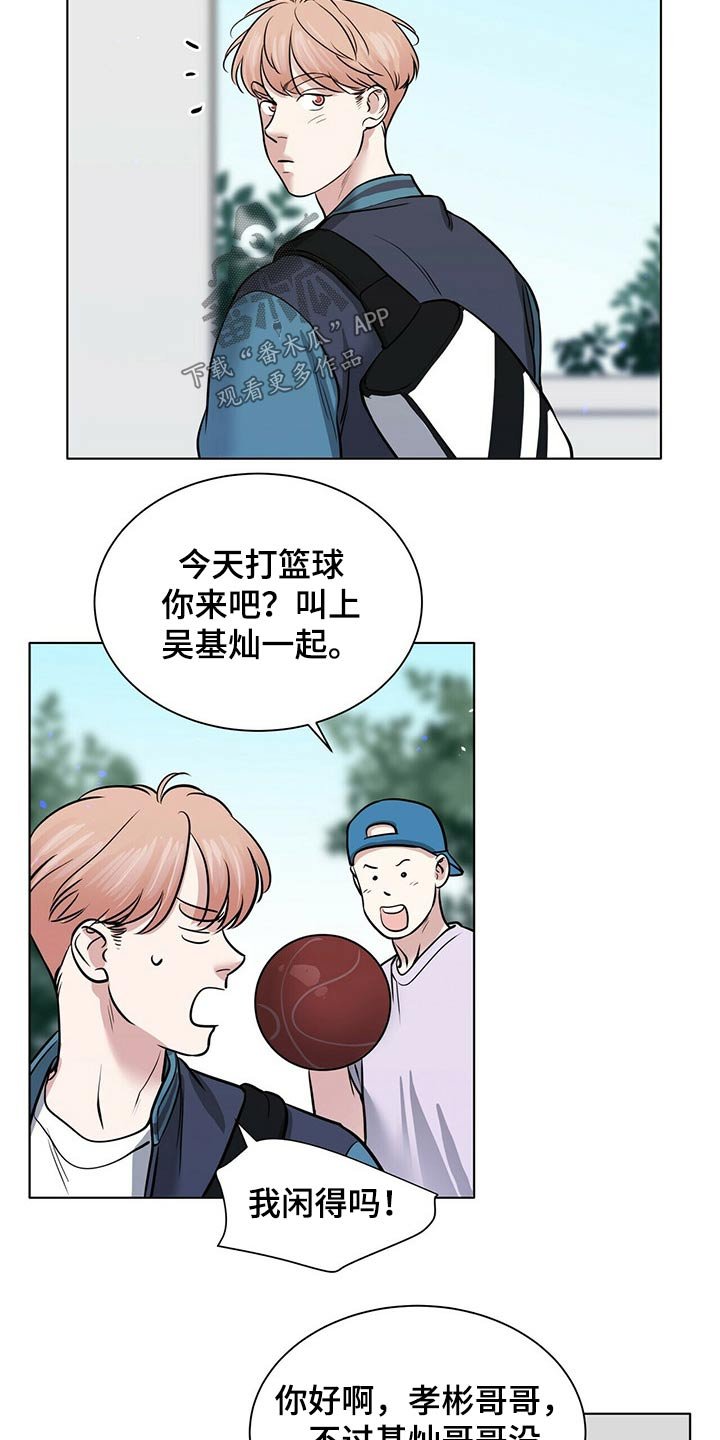 第78章：保持距离