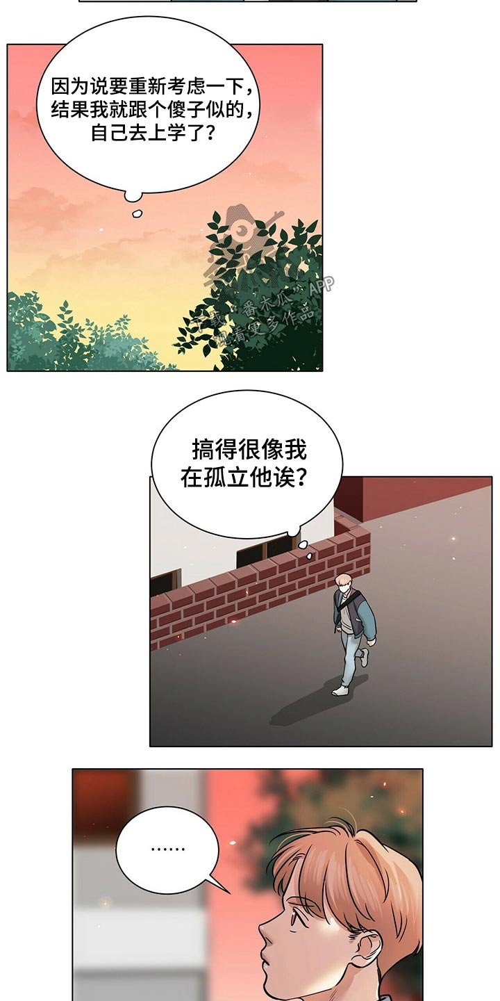 第79章：渐行渐远