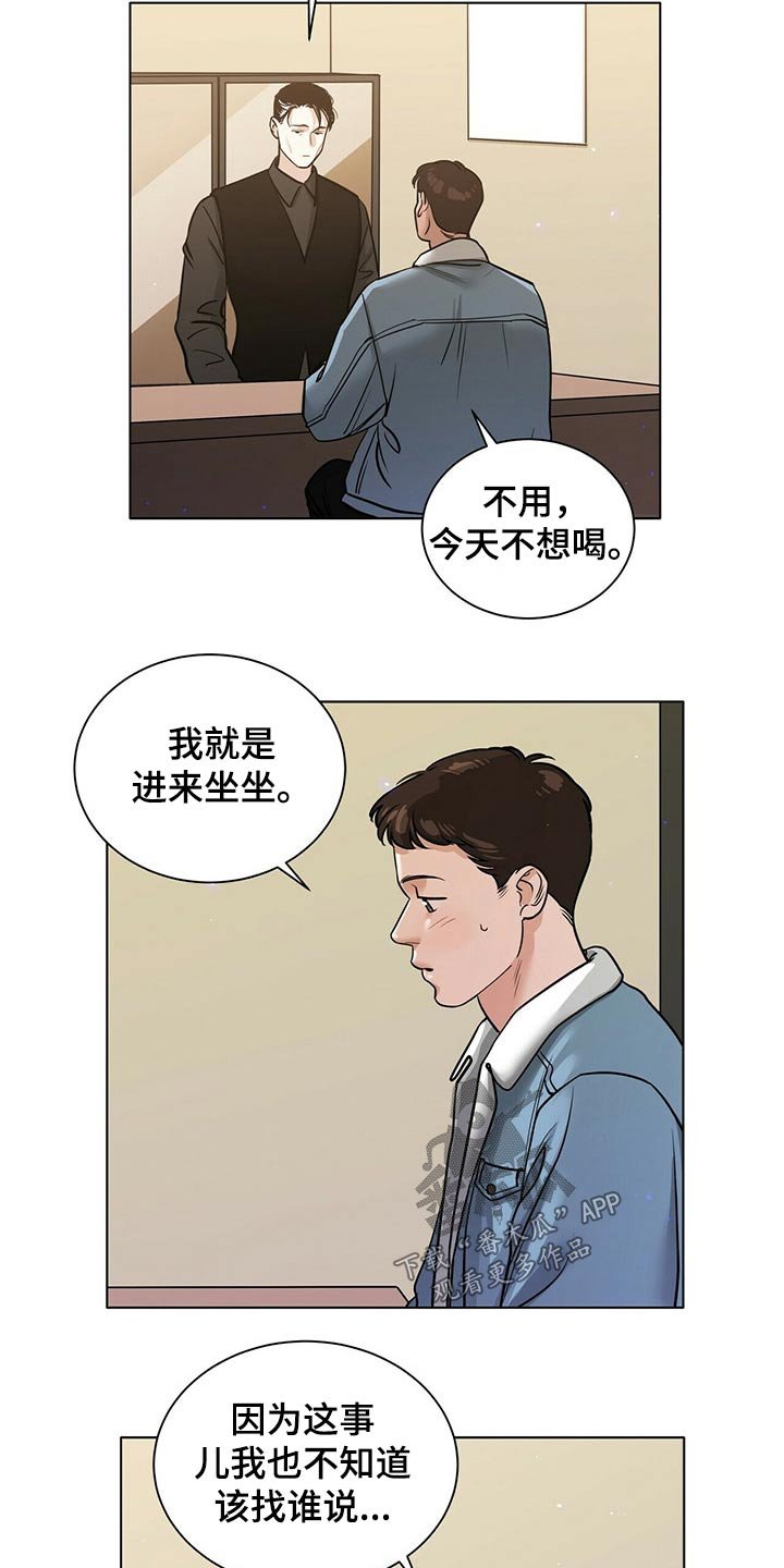 第79章：渐行渐远