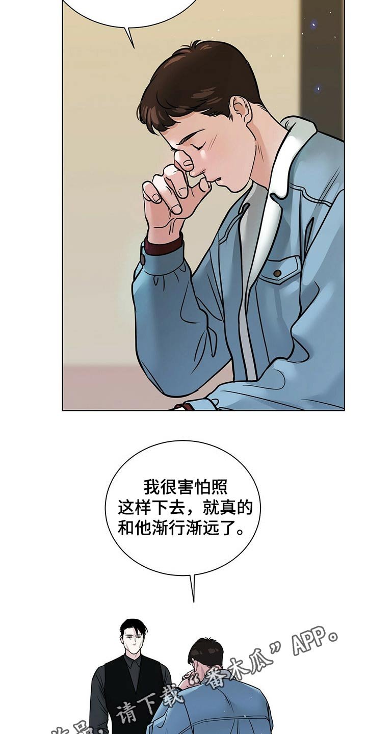 第79章：渐行渐远