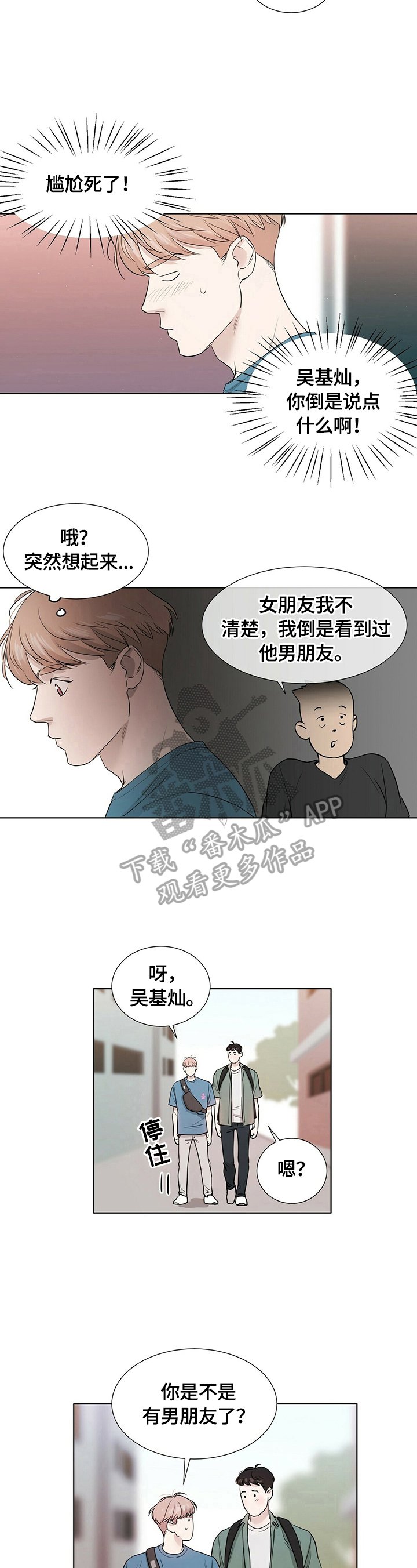 第8章：当做失误