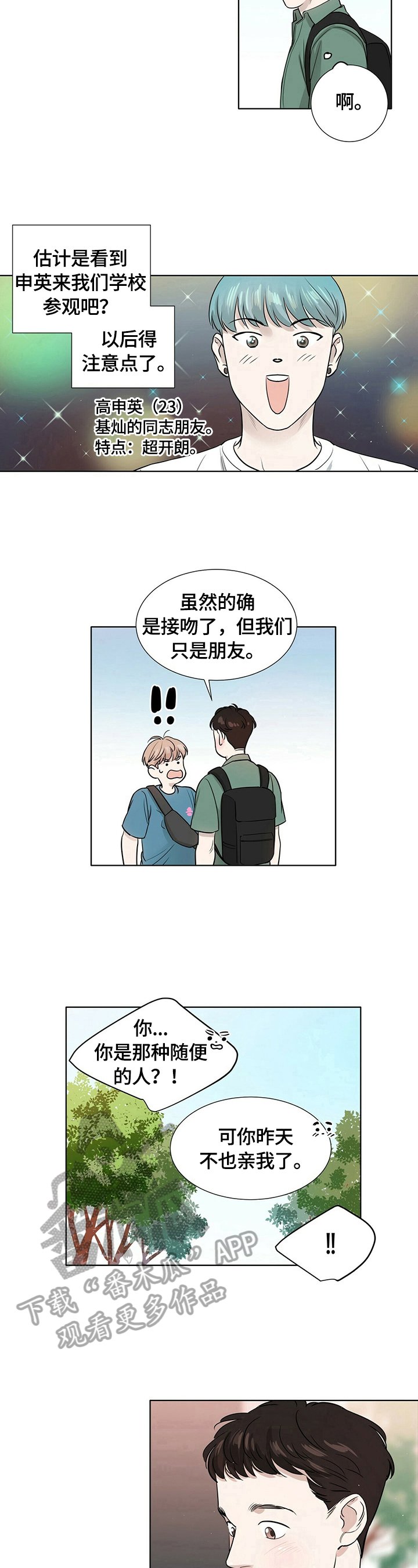 第8章：当做失误