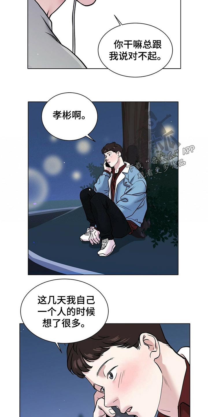 第80章：草率