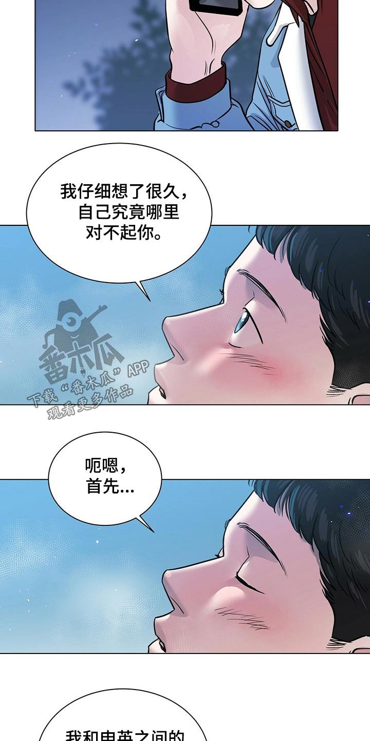 第80章：草率