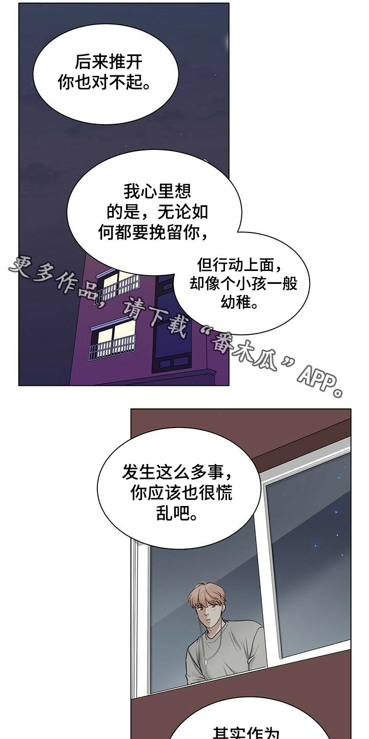 第81章：记得我吗